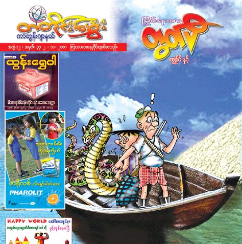 Newest results. . Myanmar cartoon book
